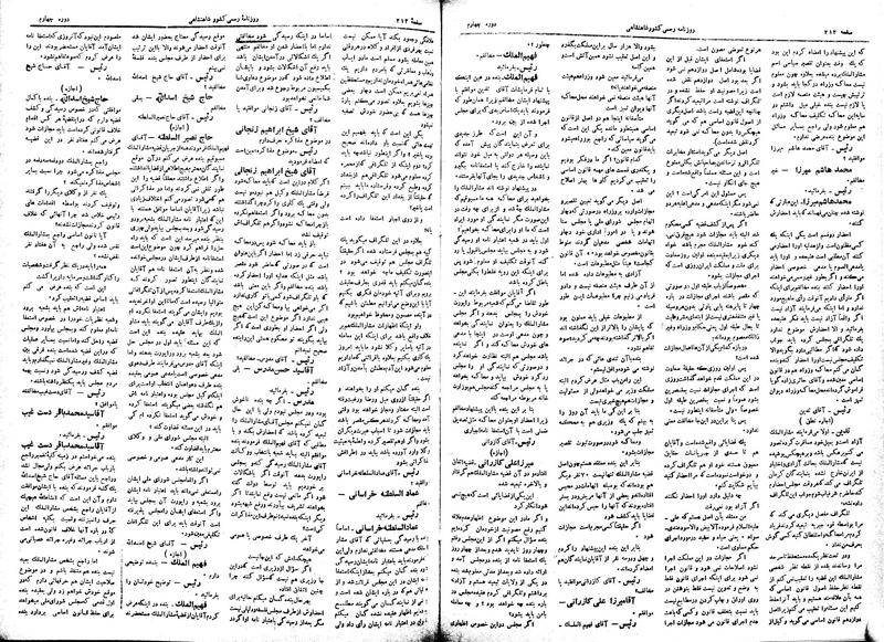 پرونده:Moz 4 89.pdf