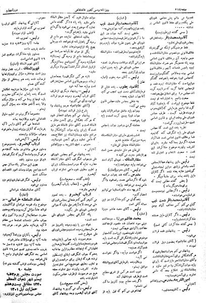 پرونده:Moz 4 89.pdf