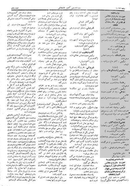 پرونده:Moz 5 153.pdf