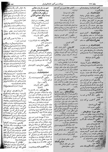 پرونده:Moz 5 96.pdf