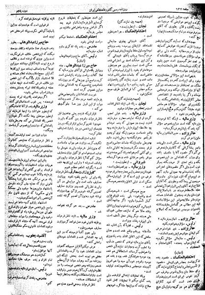 پرونده:Moz 5 96.pdf