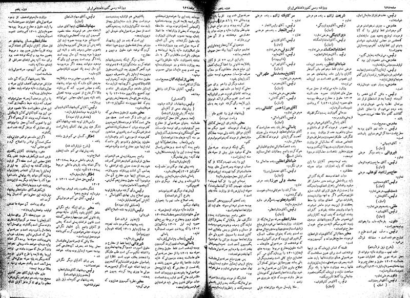 پرونده:Moz 5 96.pdf