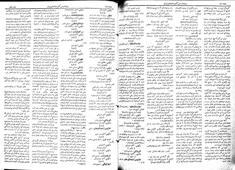 پرونده:Moz 5 96.pdf