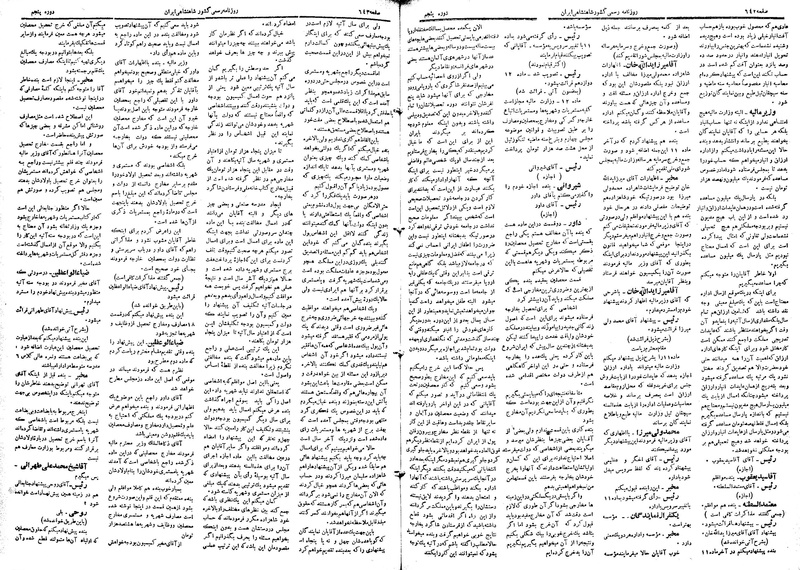 پرونده:Moz 5 96.pdf