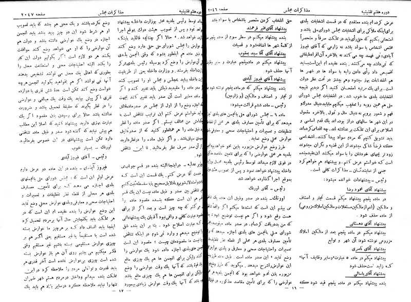 پرونده:Moz 7 123.pdf