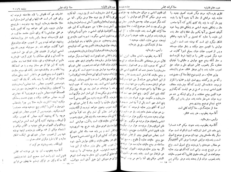 پرونده:Moz 7 123.pdf