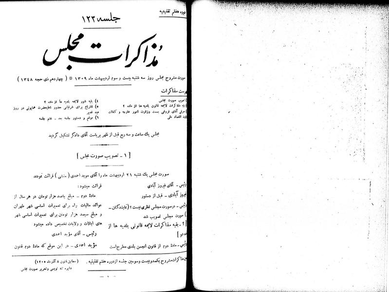 پرونده:Moz 7 123.pdf