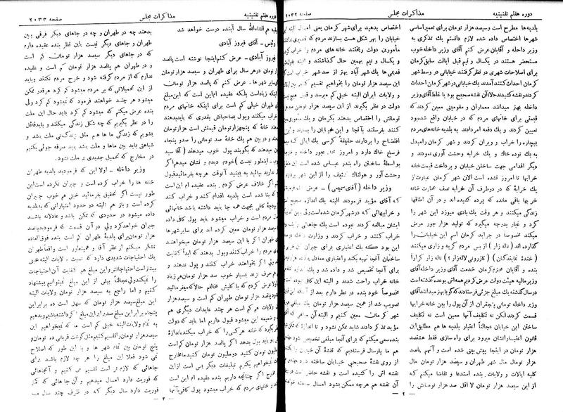 پرونده:Moz 7 123.pdf