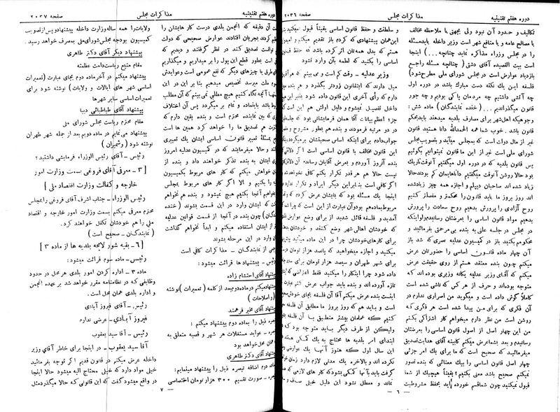 پرونده:Moz 7 123.pdf