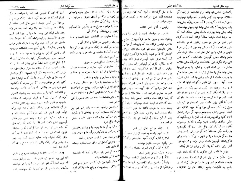 پرونده:Moz 7 123.pdf