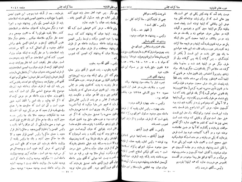 پرونده:Moz 7 123.pdf