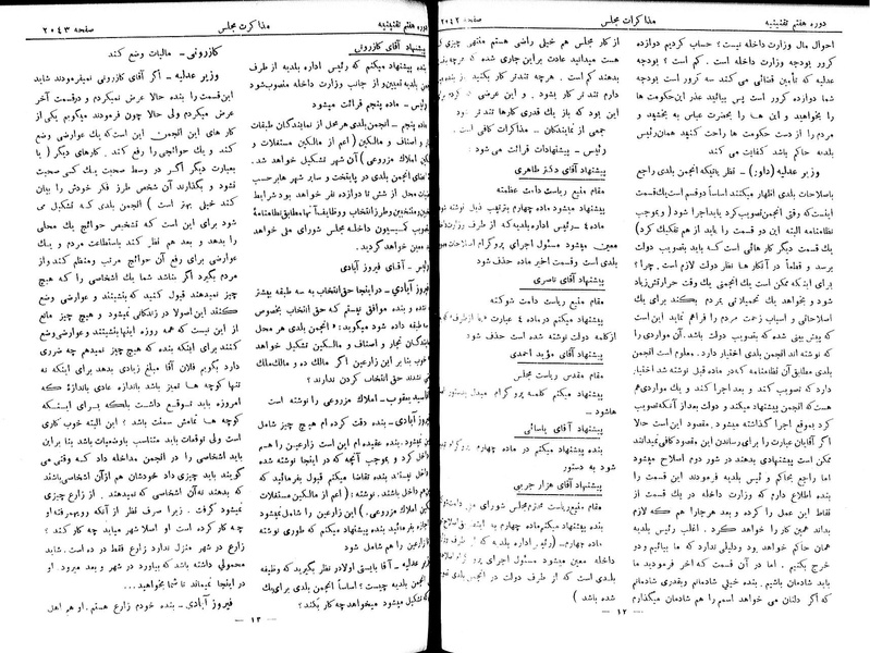 پرونده:Moz 7 123.pdf