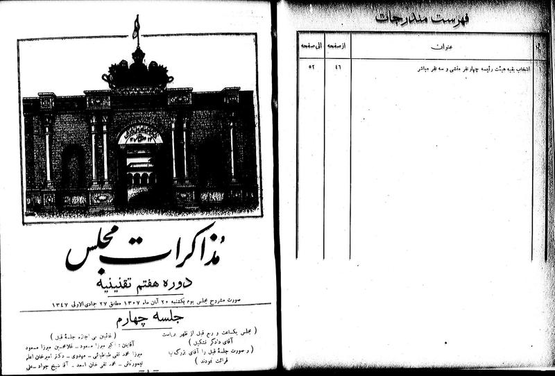 پرونده:Moz 7 4.pdf