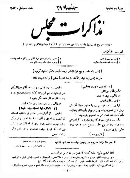 پرونده:Moz 9 39.pdf