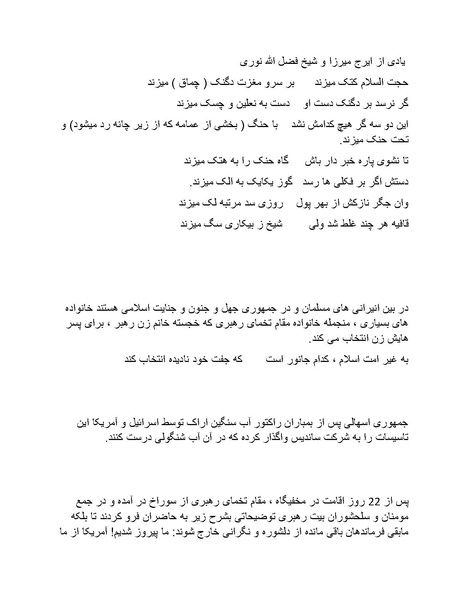 پرونده:ریشنامه 601.pdf