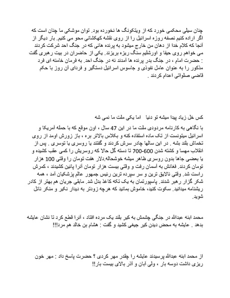 پرونده:ریشنامه 601.pdf