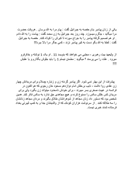 پرونده:ریشنامه 601.pdf