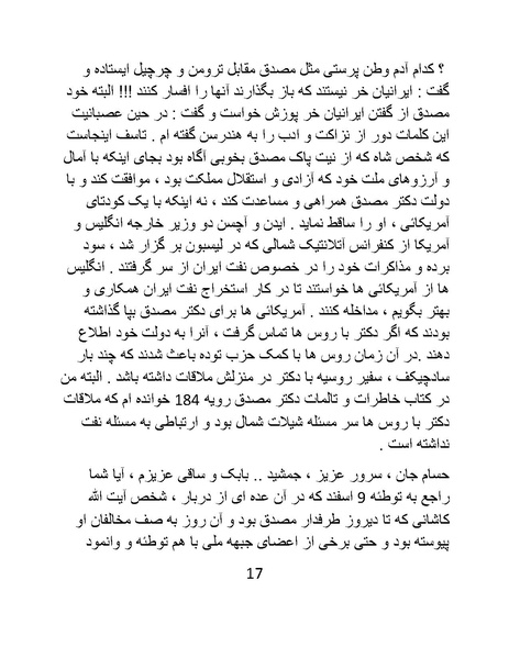 پرونده:گذشته چراغ راه آینده نشد.pdf