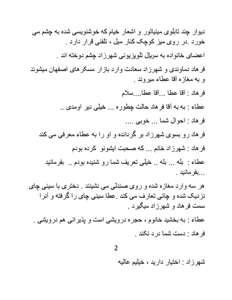 پرونده:گذشته چراغ راه آینده نشد.pdf