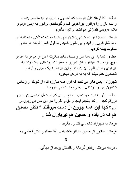 پرونده:گذشته چراغ راه آینده نشد.pdf