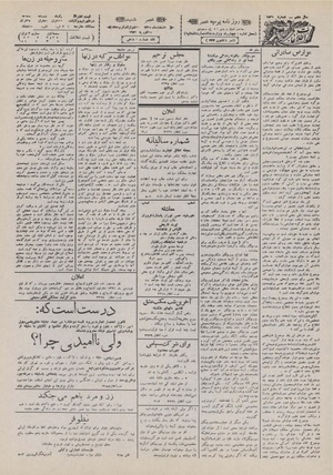 Ettelaat13101207.pdf