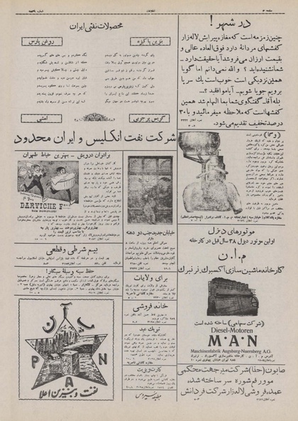 پرونده:Ettelaat13101207.pdf