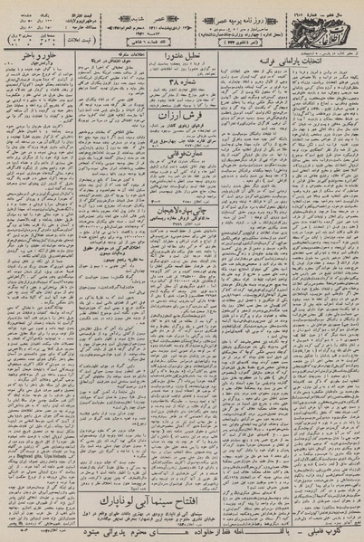 پرونده:Ettelaat13110224.pdf