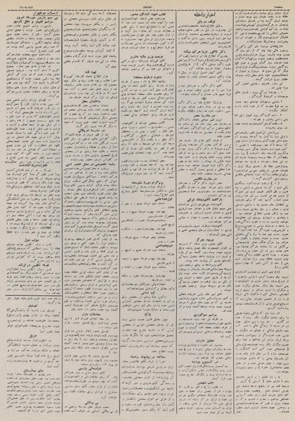 پرونده:Ettelaat13110224.pdf