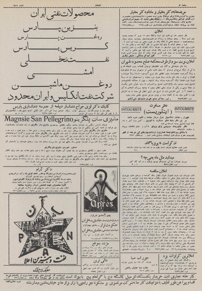 پرونده:Ettelaat13110224.pdf