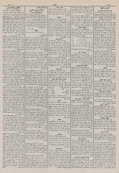 پرونده:Ettelaat13110315.pdf