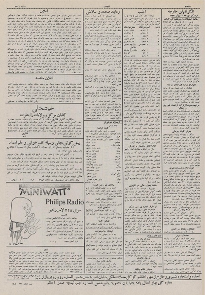 پرونده:Ettelaat13110315.pdf