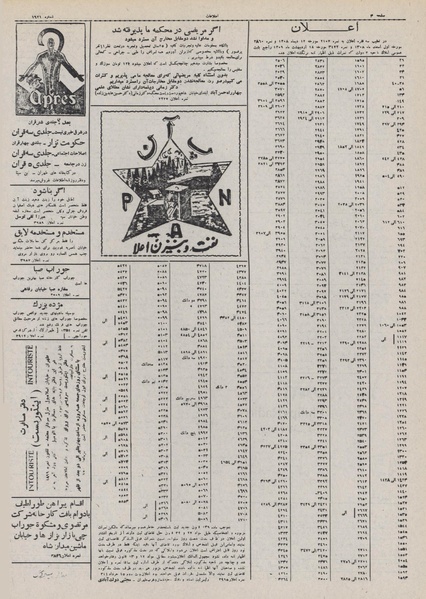 پرونده:Ettelaat13110315.pdf