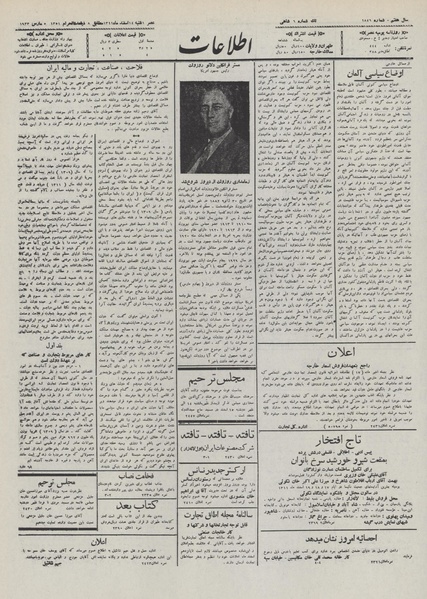 پرونده:Ettelaat13111214.pdf