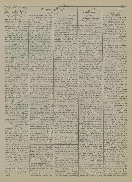 پرونده:Ettelaat13140813.pdf