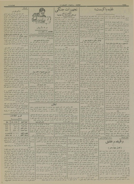 پرونده:Ettelaat13140813.pdf