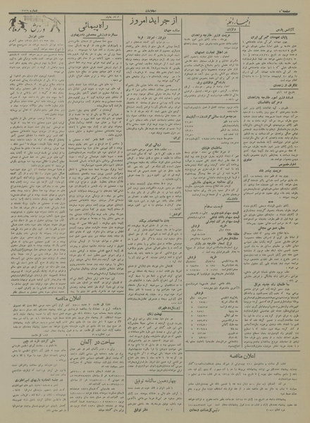 پرونده:Ettelaat13140813.pdf