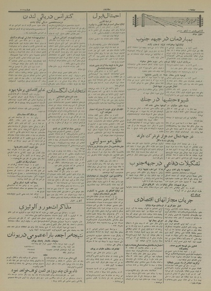 پرونده:Ettelaat13140813.pdf