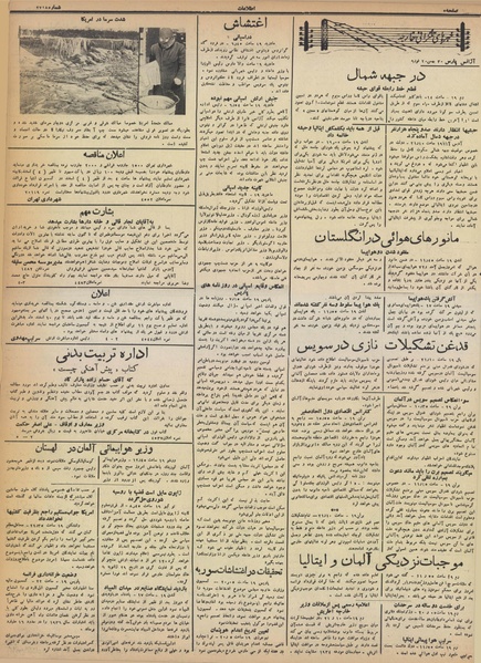 پرونده:Ettelaat13141130.pdf