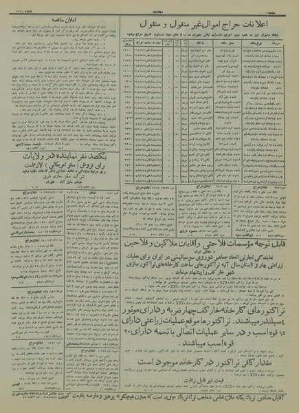 پرونده:Ettelaat13141130.pdf