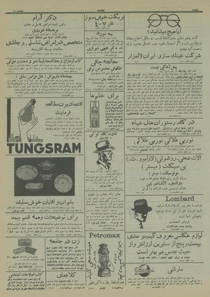 پرونده:Ettelaat13141130.pdf