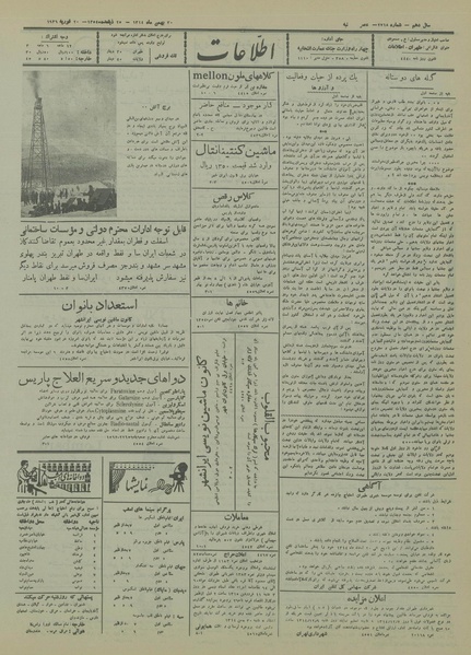 پرونده:Ettelaat13141130.pdf