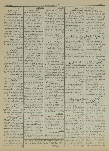 پرونده:Ettelaat13151128.pdf