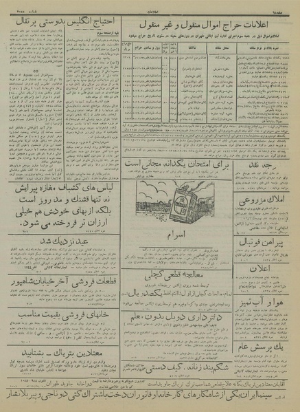 پرونده:Ettelaat13151128.pdf