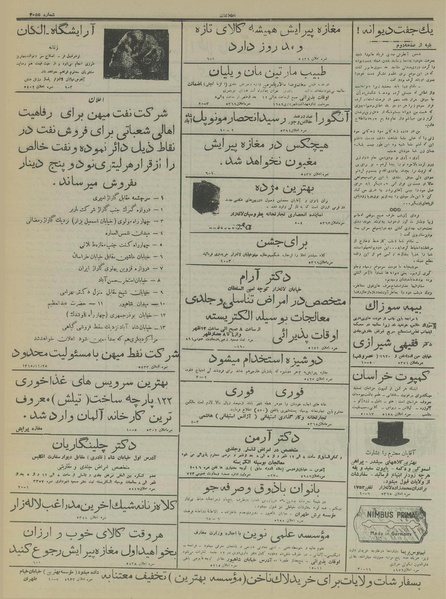 پرونده:Ettelaat13151128.pdf