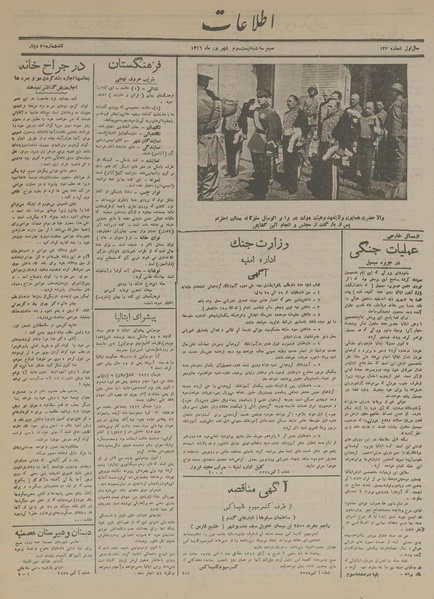 پرونده:Ettelaat13160623.pdf