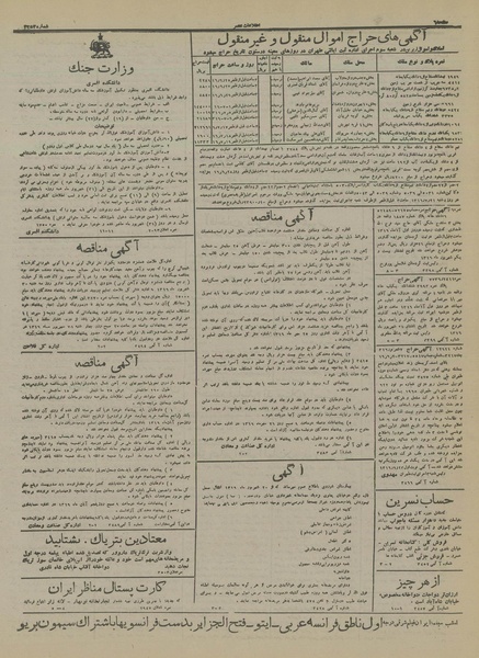 پرونده:Ettelaat13160623.pdf