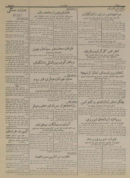 پرونده:Ettelaat13160623.pdf