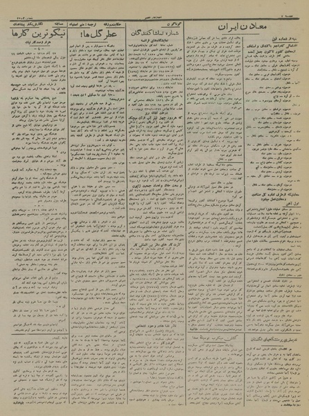 پرونده:Ettelaat13160623.pdf