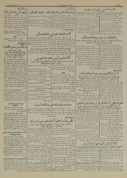 پرونده:Ettelaat13160623.pdf