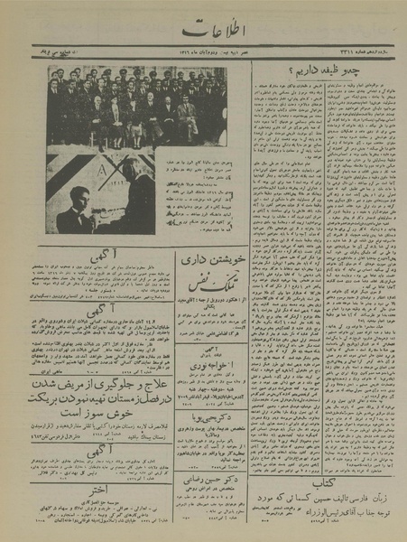 پرونده:Ettelaat13160822.pdf